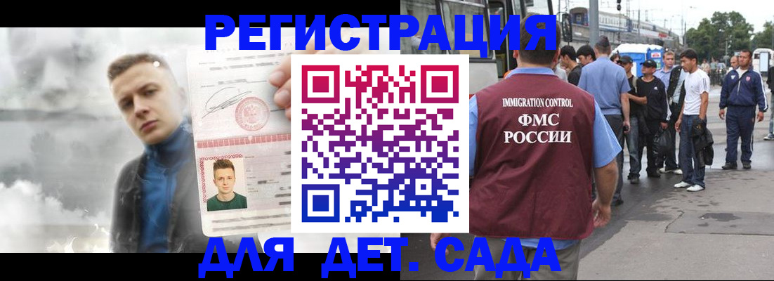 временная регистрация адрес в Красном Куте