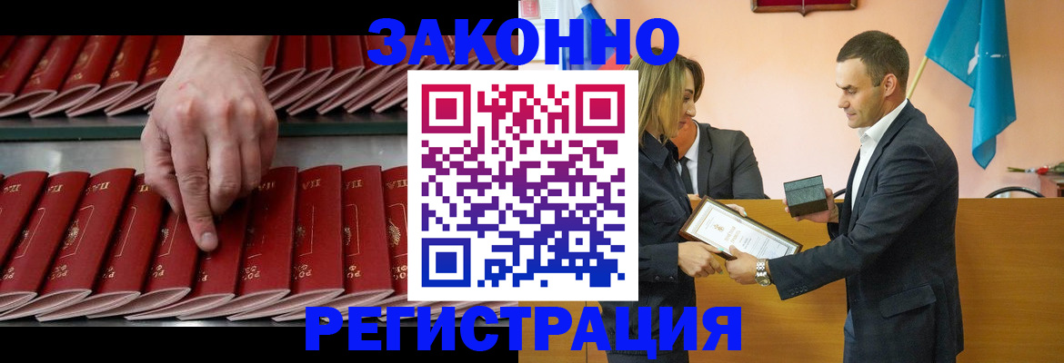 регистрация для школы в Красном Куте