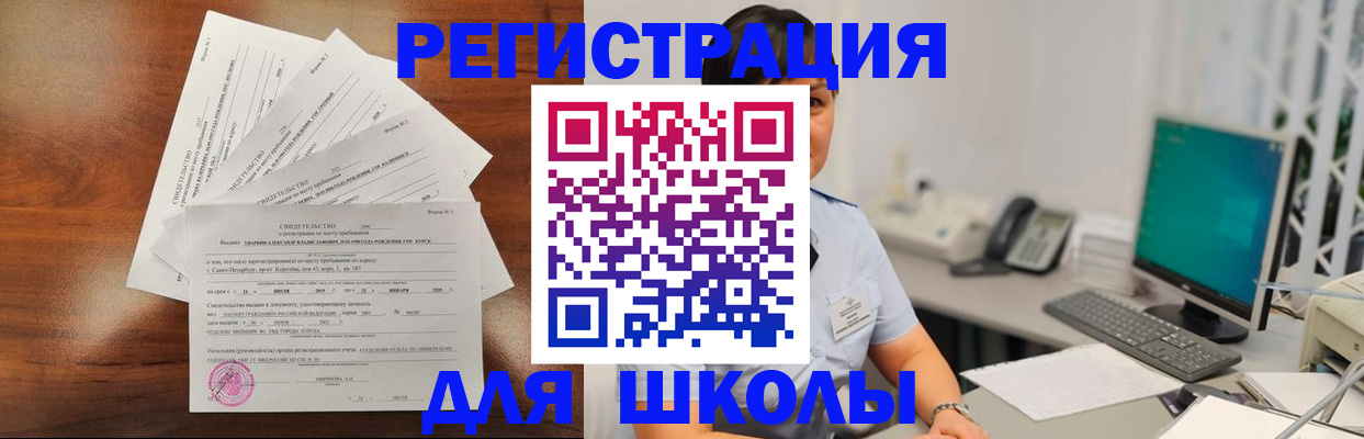 прописка паспорт в Красном Куте
