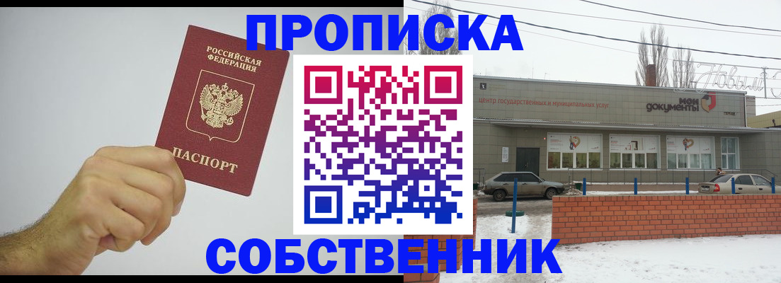 регистрация для дет. сада в Красном Куте