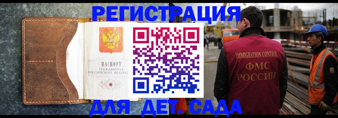 прописка для школы в Красном Куте