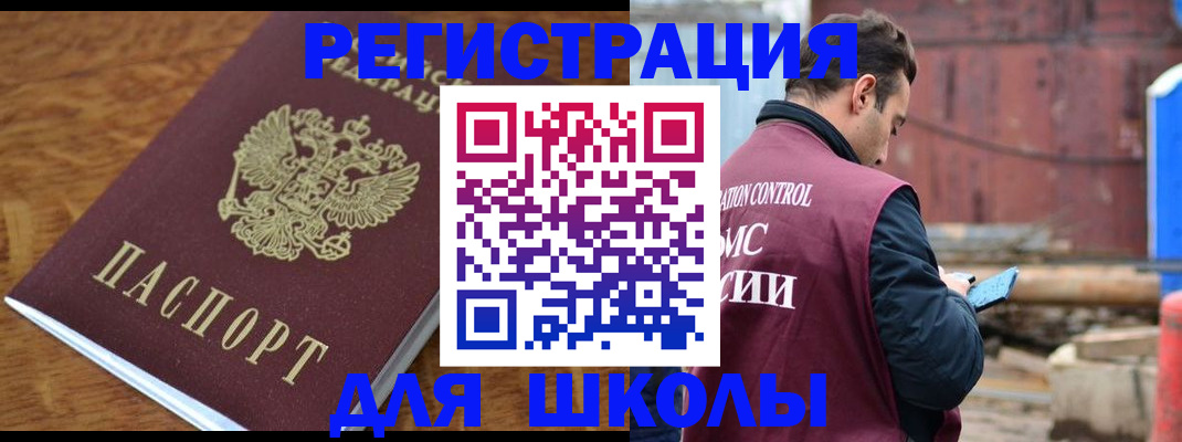 регистрация в Красном Куте