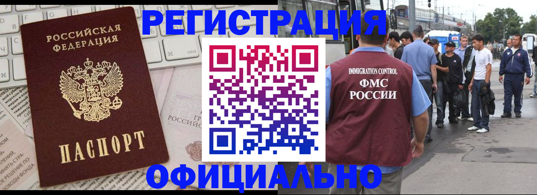 прописка гарантия в Красном Куте